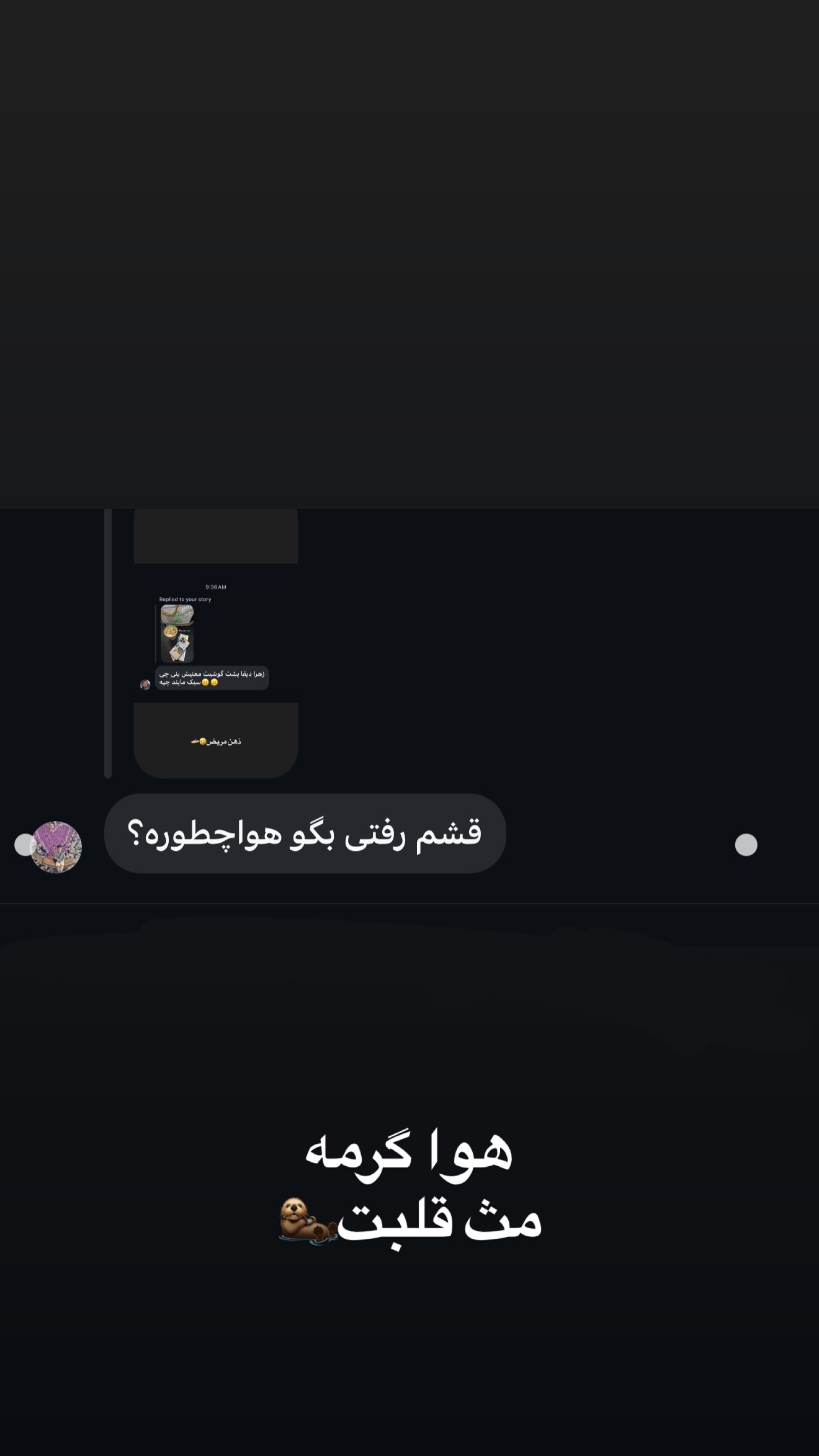  جدید ترین استوری اینستاگرام زهرا تاجیک