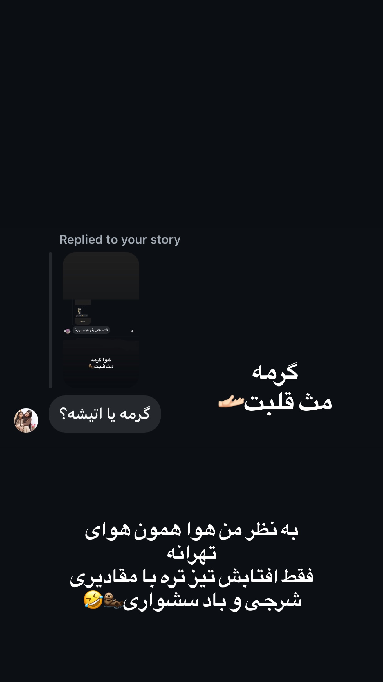  جدید ترین استوری اینستاگرام زهرا تاجیک