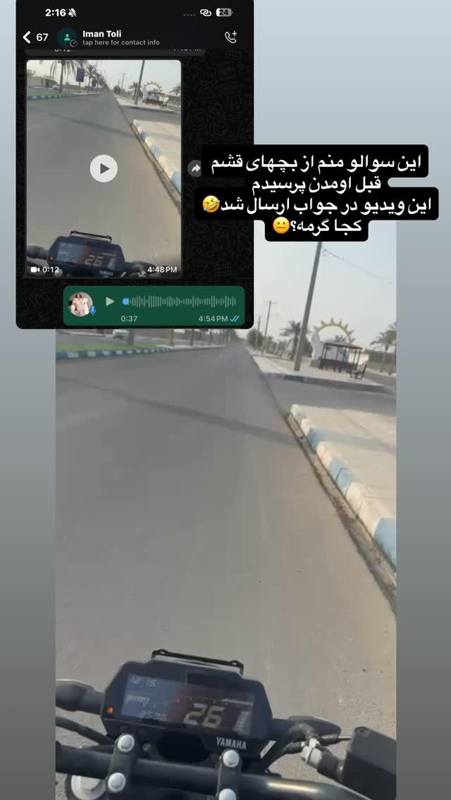  جدید ترین استوری اینستاگرام زهرا تاجیک