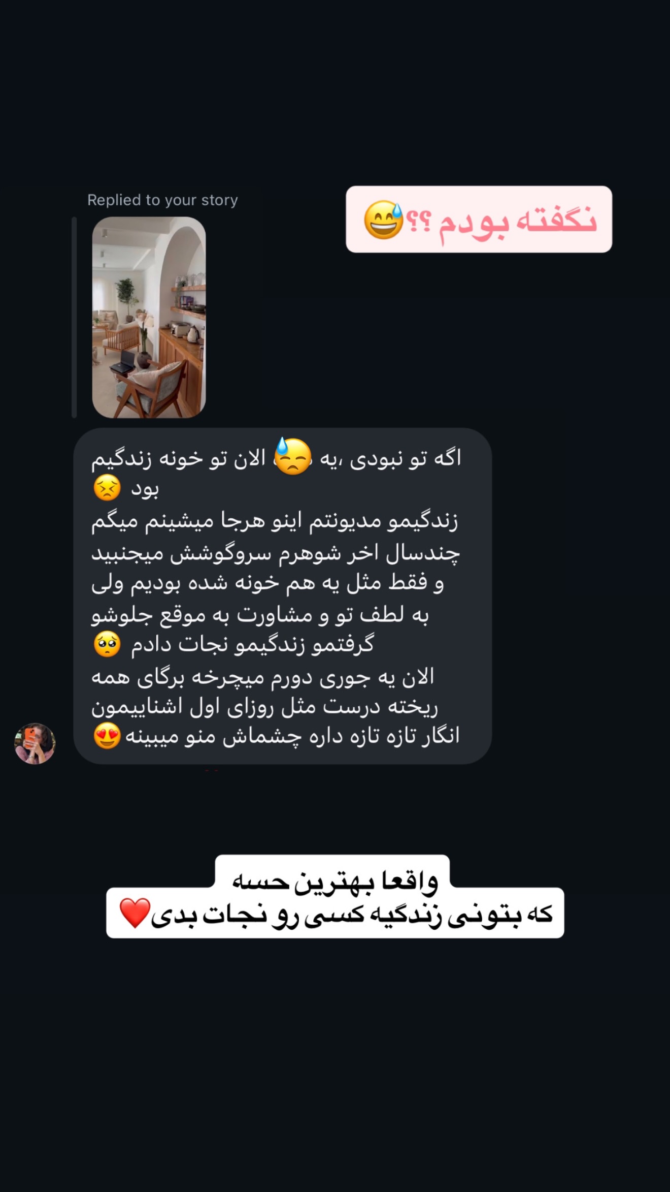  جدید ترین استوری اینستاگرام زهرا تاجیک