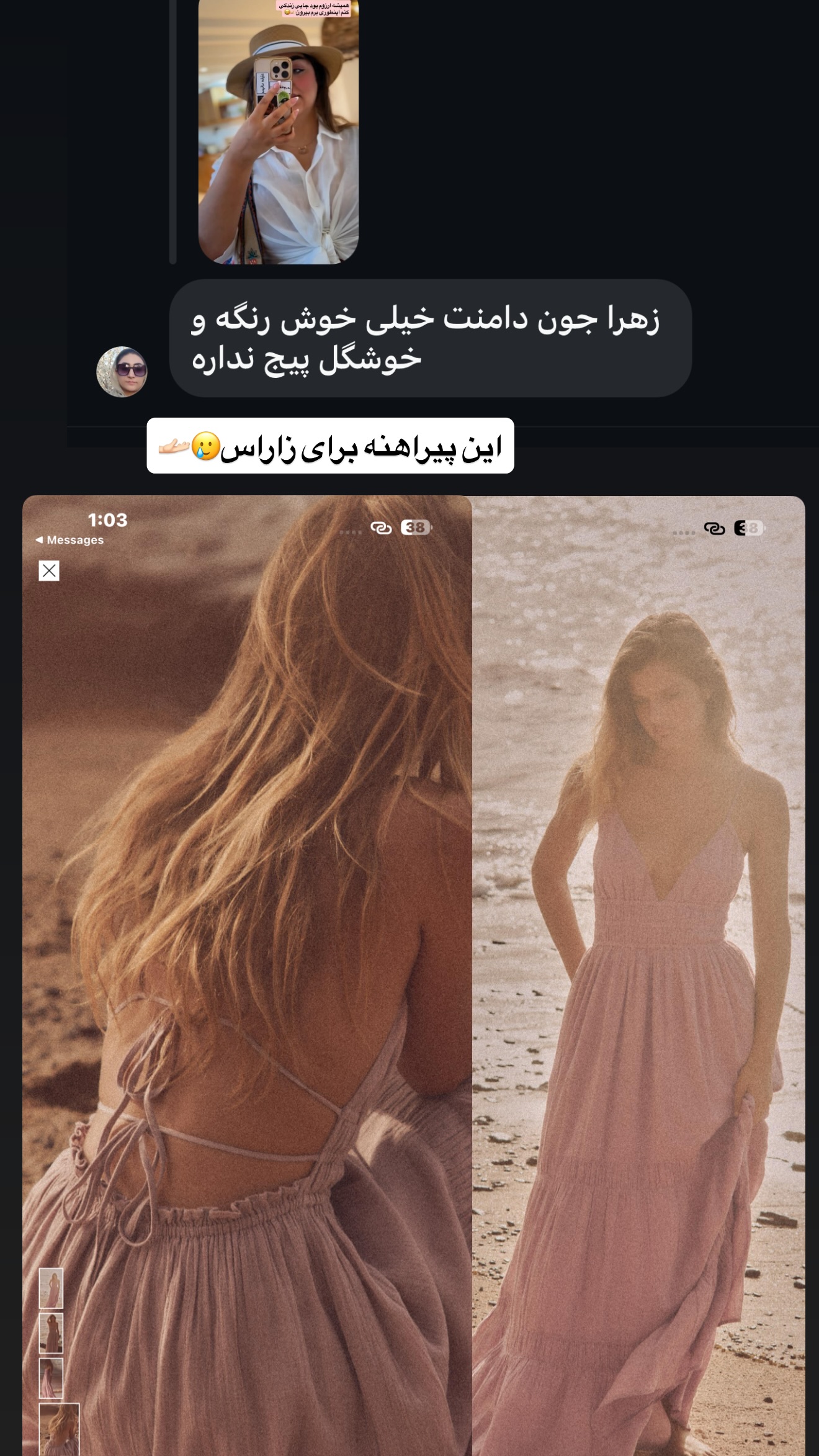  جدید ترین استوری اینستاگرام زهرا تاجیک