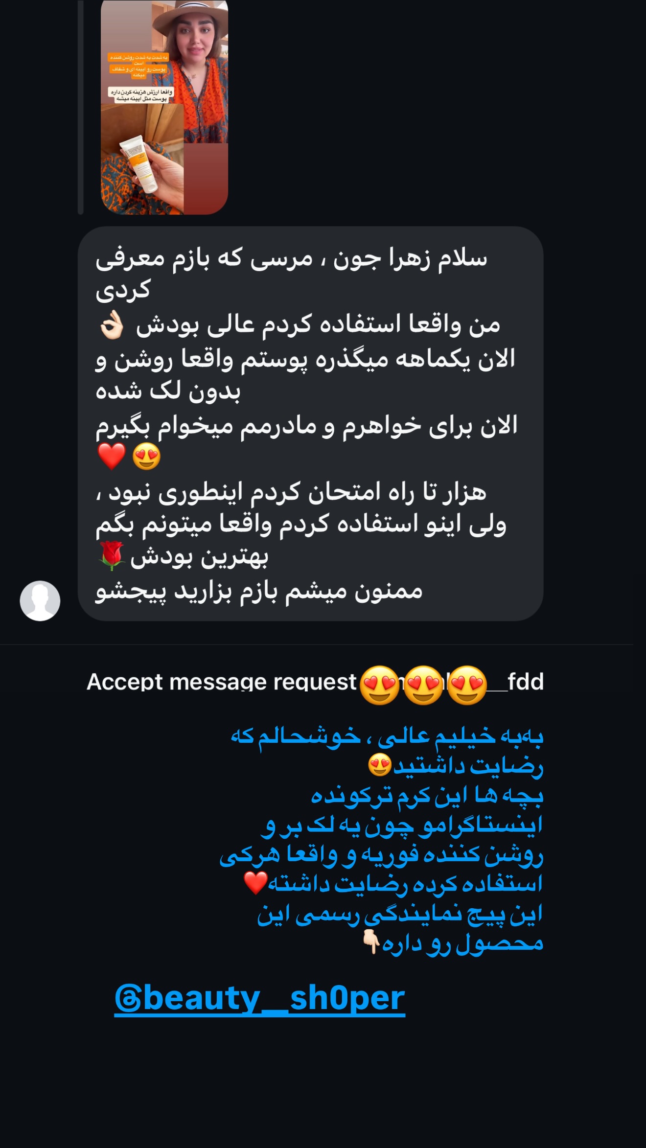  جدید ترین استوری اینستاگرام زهرا تاجیک