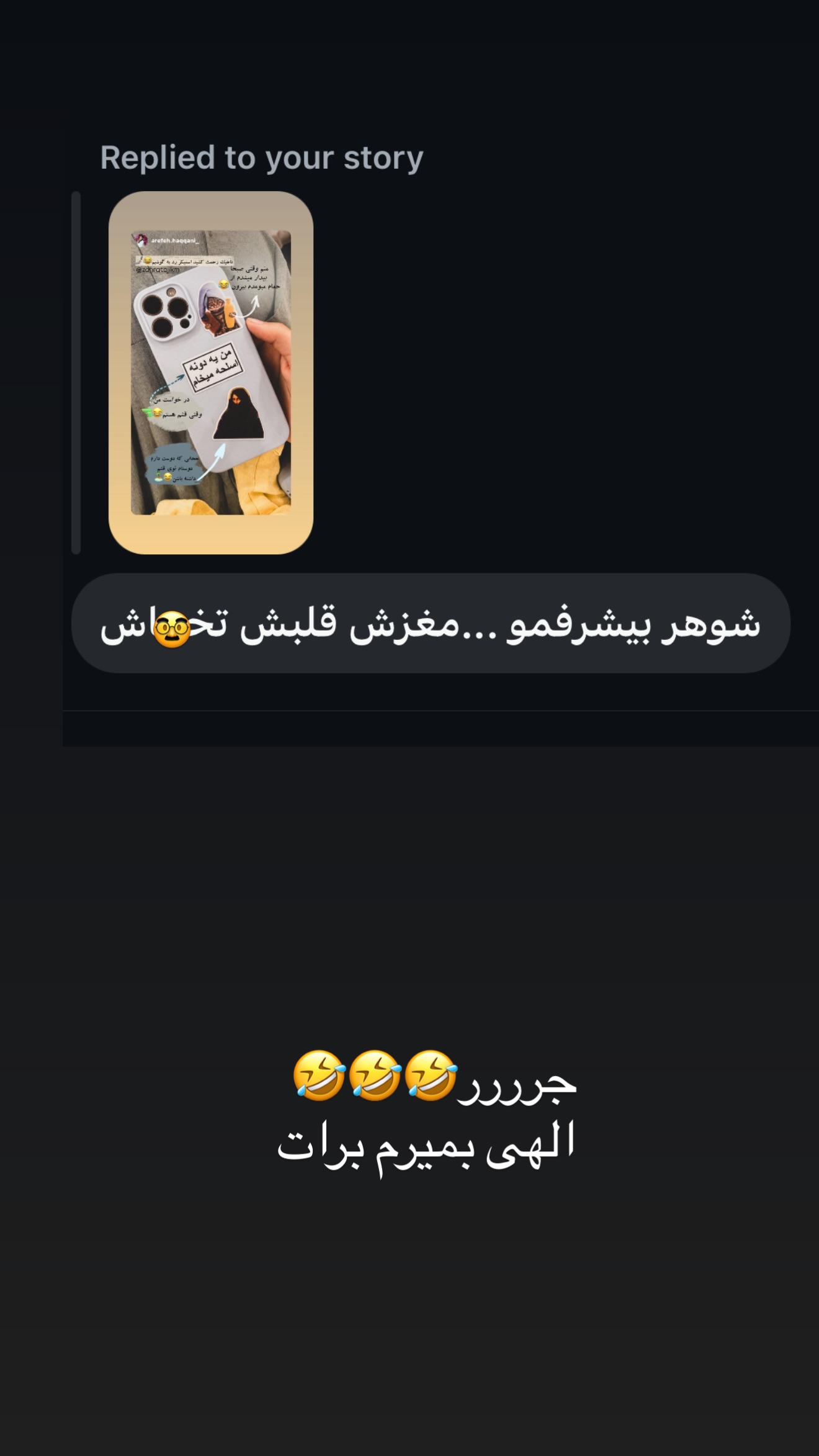  جدید ترین استوری اینستاگرام زهرا تاجیک