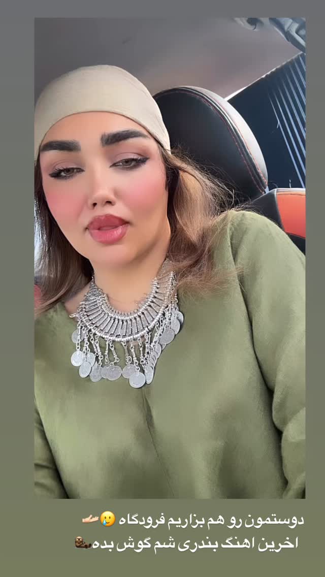  جدید ترین استوری اینستاگرام زهرا تاجیک