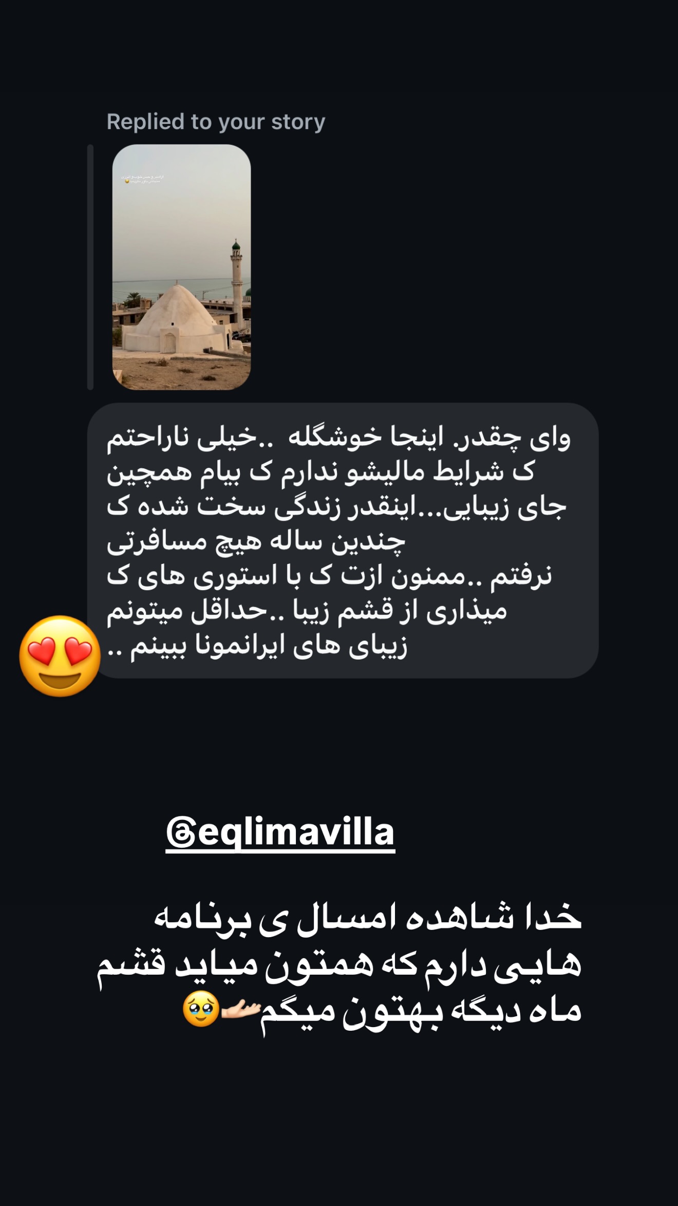  جدید ترین استوری اینستاگرام زهرا تاجیک