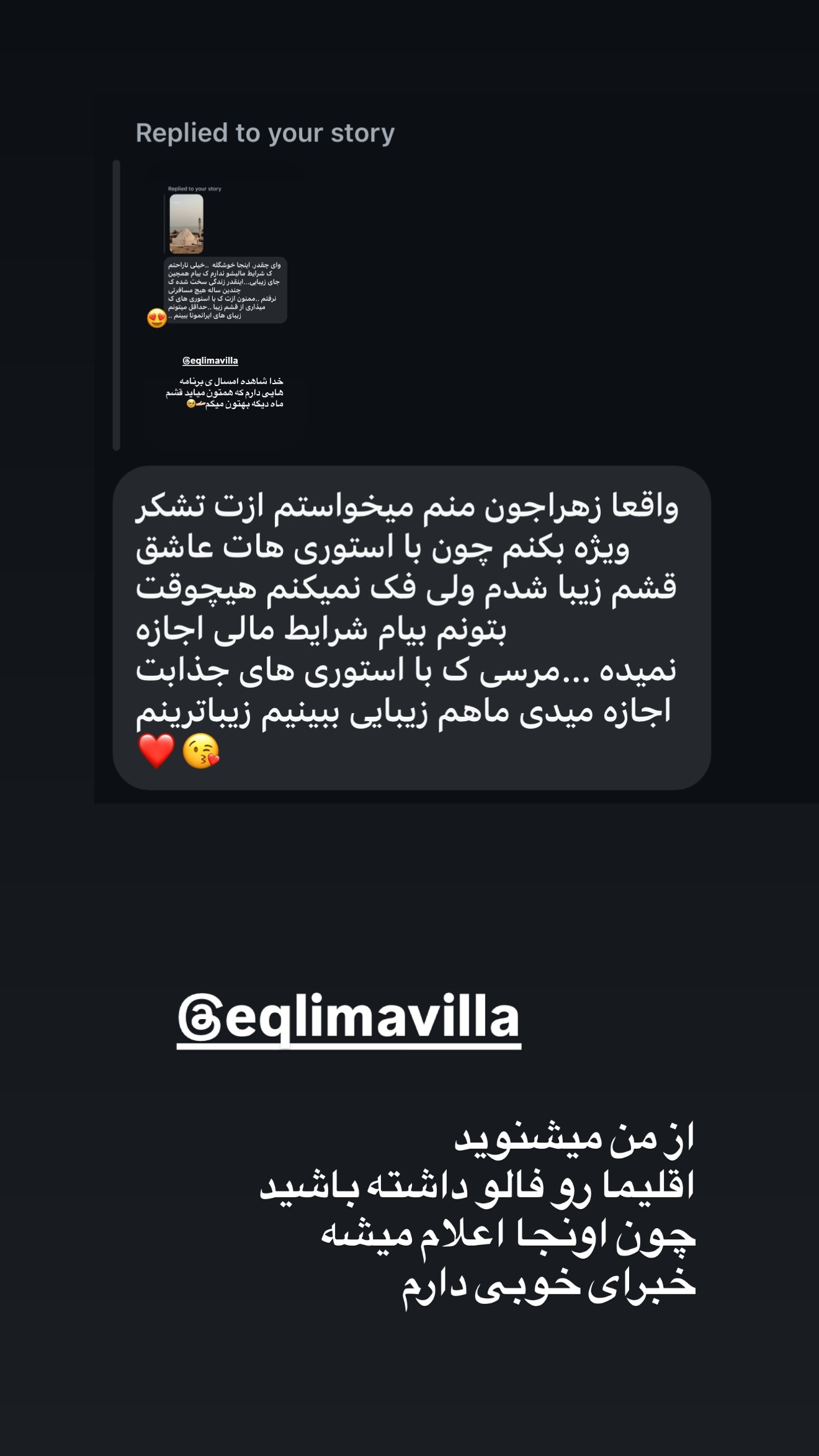  جدید ترین استوری اینستاگرام زهرا تاجیک
