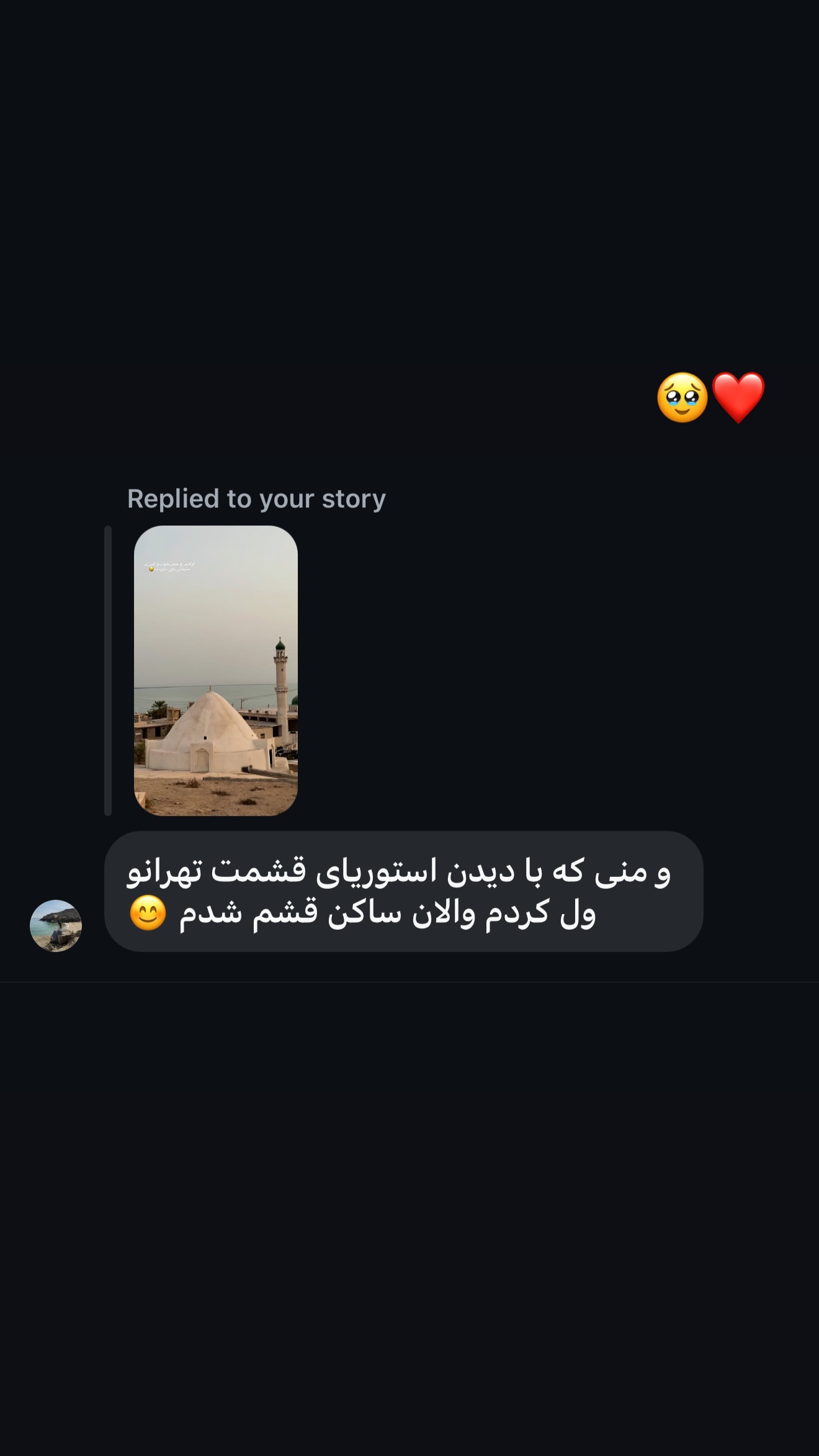  جدید ترین استوری اینستاگرام زهرا تاجیک