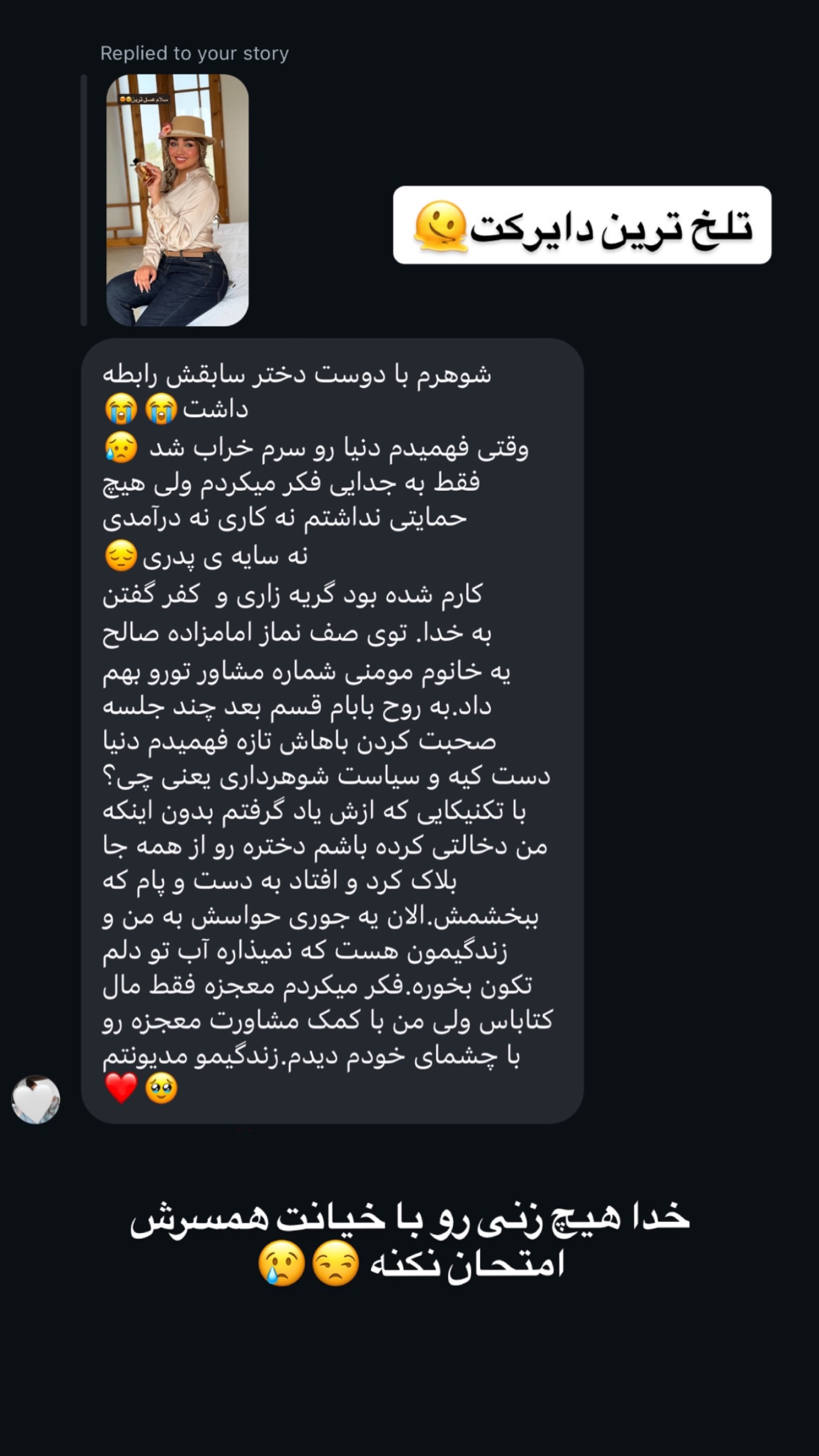  جدید ترین استوری اینستاگرام زهرا تاجیک