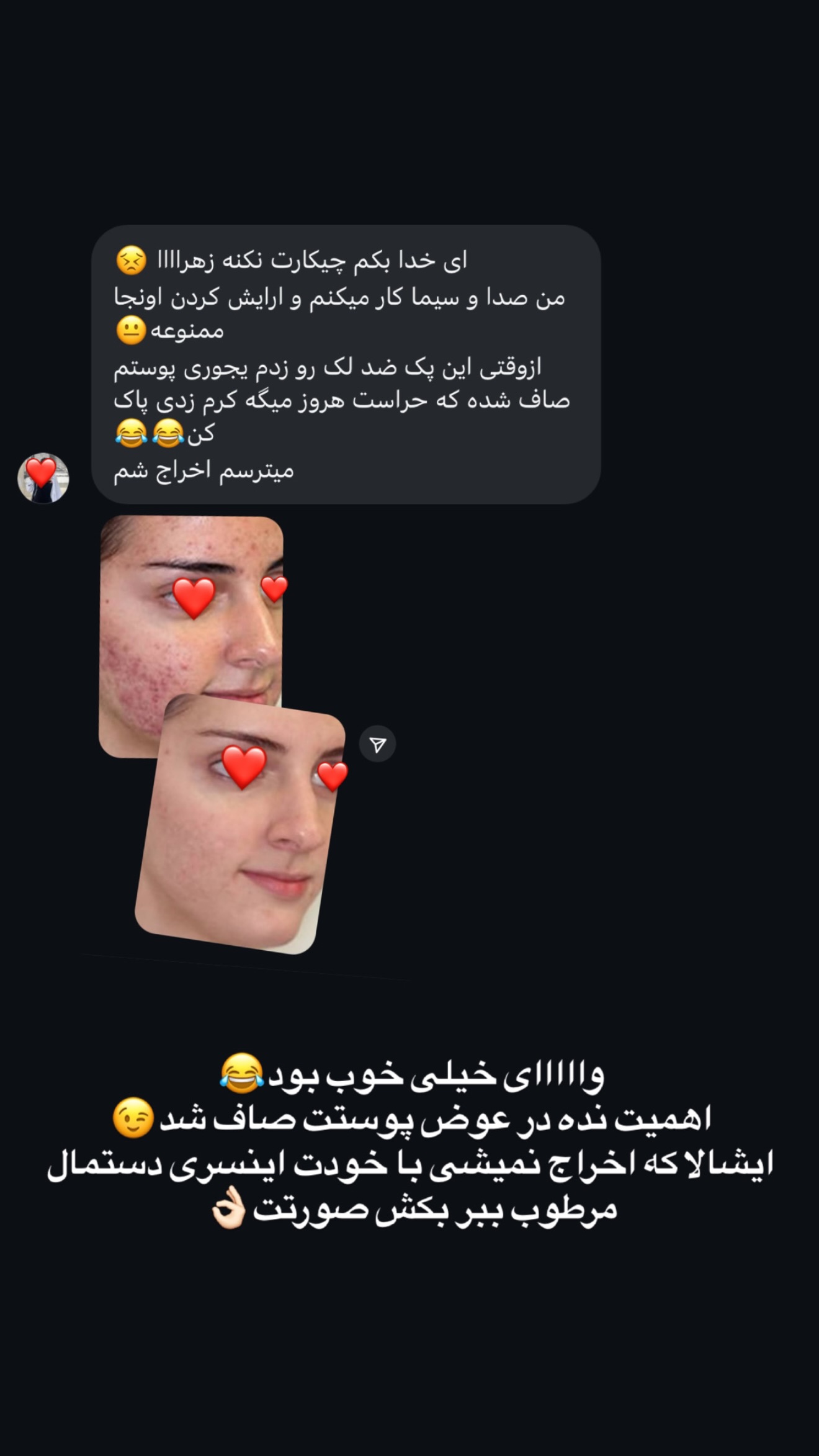  جدید ترین استوری اینستاگرام زهرا تاجیک