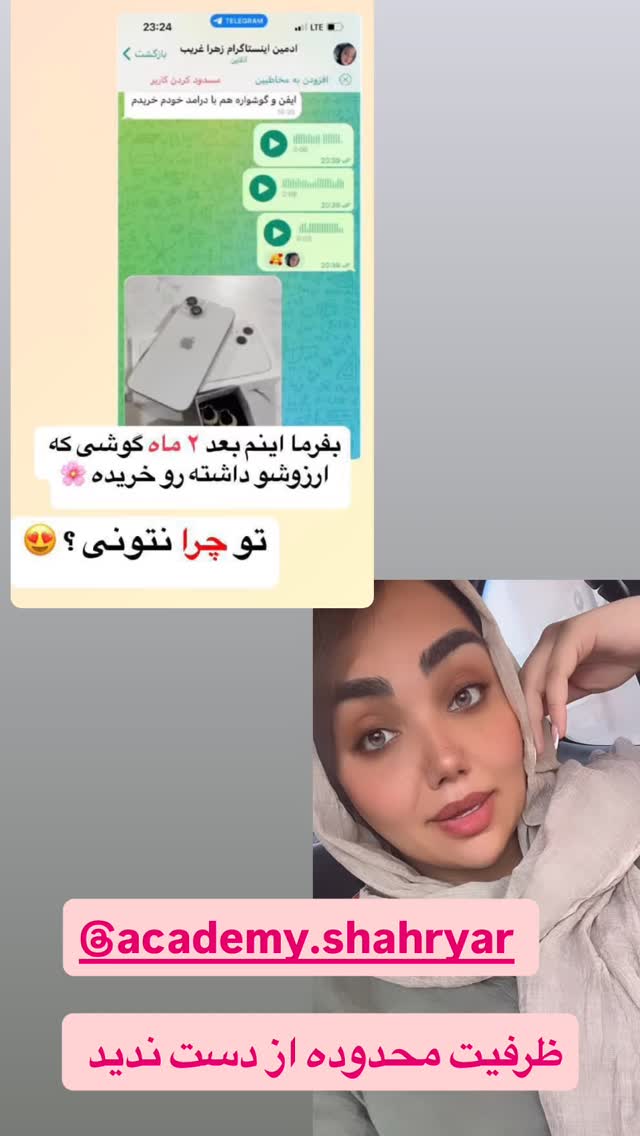  جدید ترین استوری اینستاگرام زهرا تاجیک