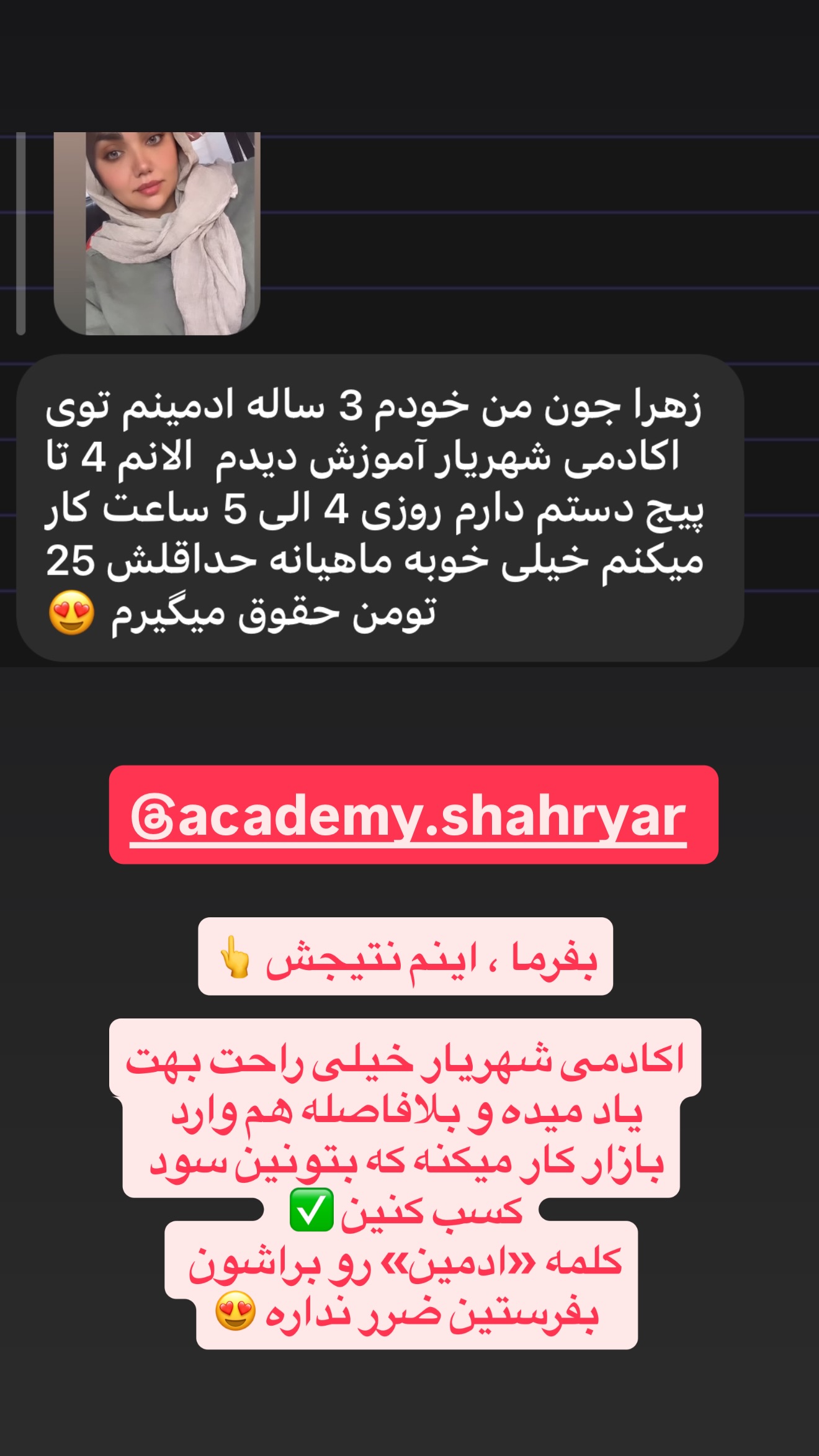  جدید ترین استوری اینستاگرام زهرا تاجیک