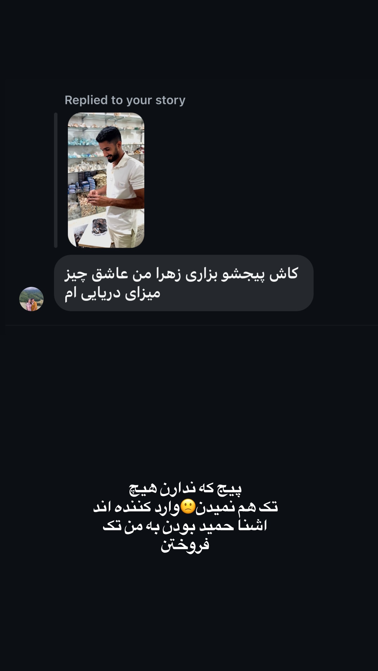  جدید ترین استوری اینستاگرام زهرا تاجیک