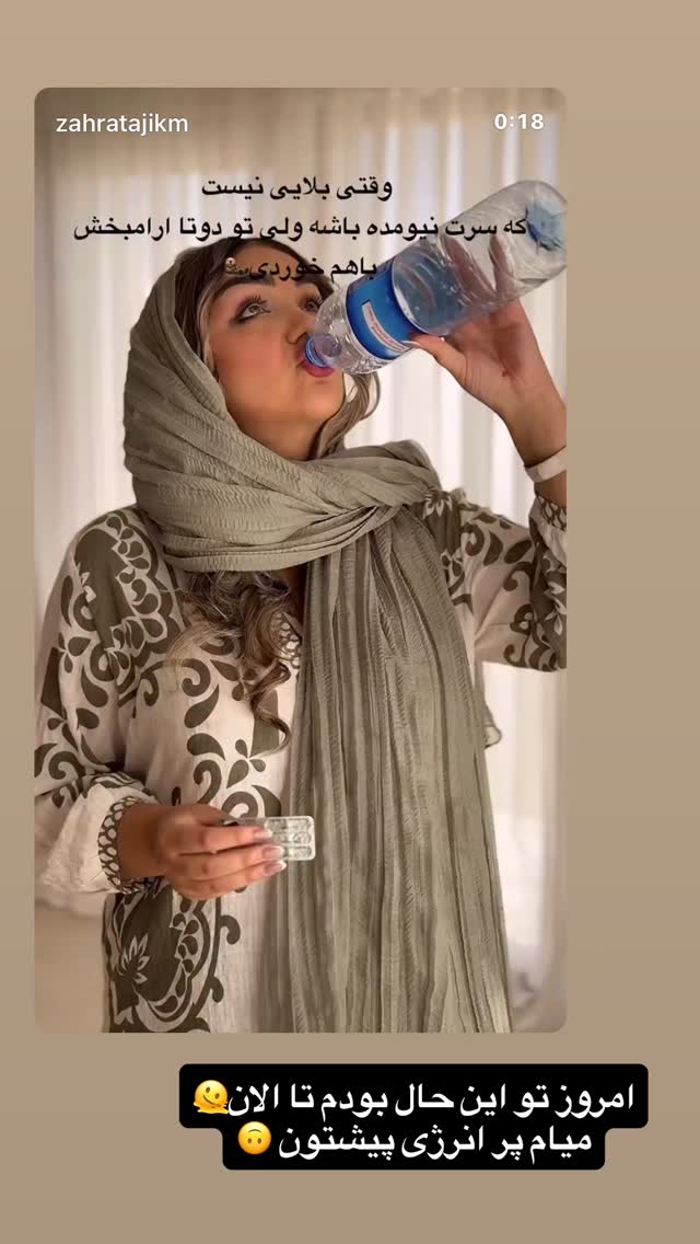  جدید ترین استوری اینستاگرام زهرا تاجیک