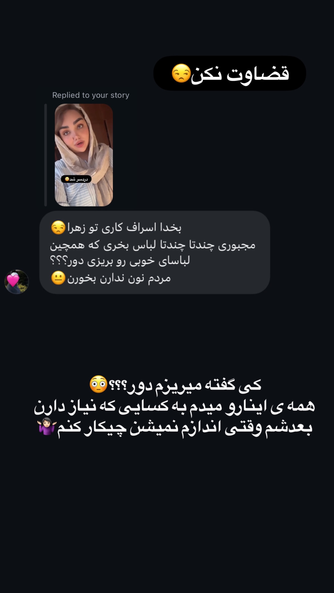  جدید ترین استوری اینستاگرام زهرا تاجیک