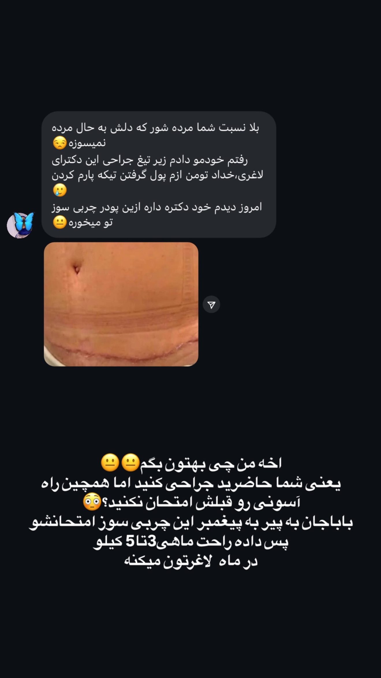  جدید ترین استوری اینستاگرام زهرا تاجیک