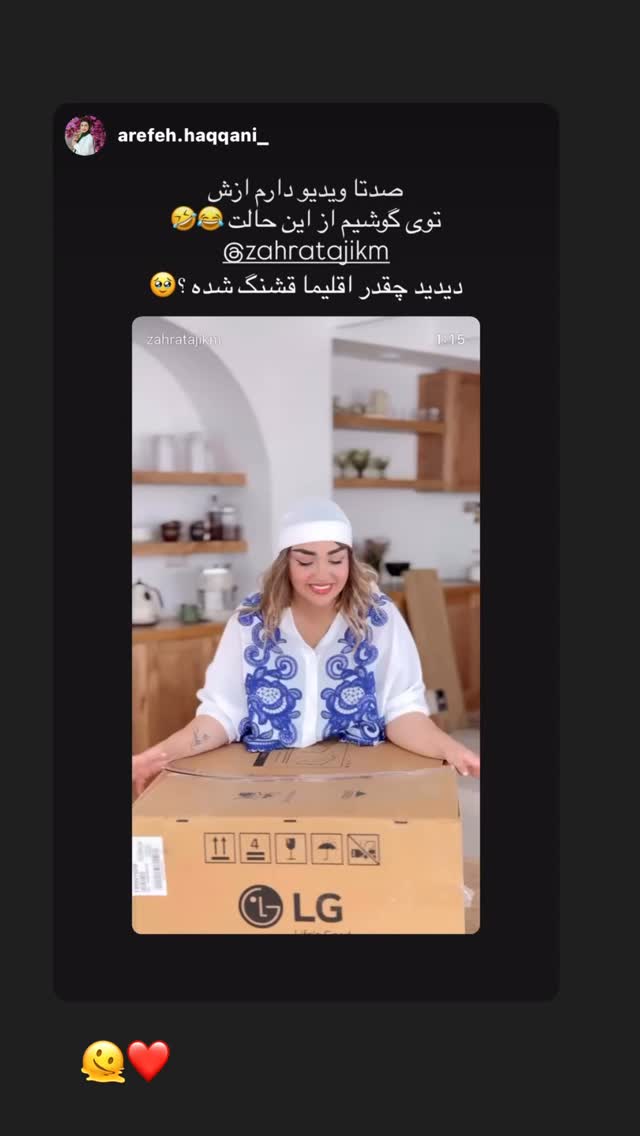  جدید ترین استوری اینستاگرام زهرا تاجیک