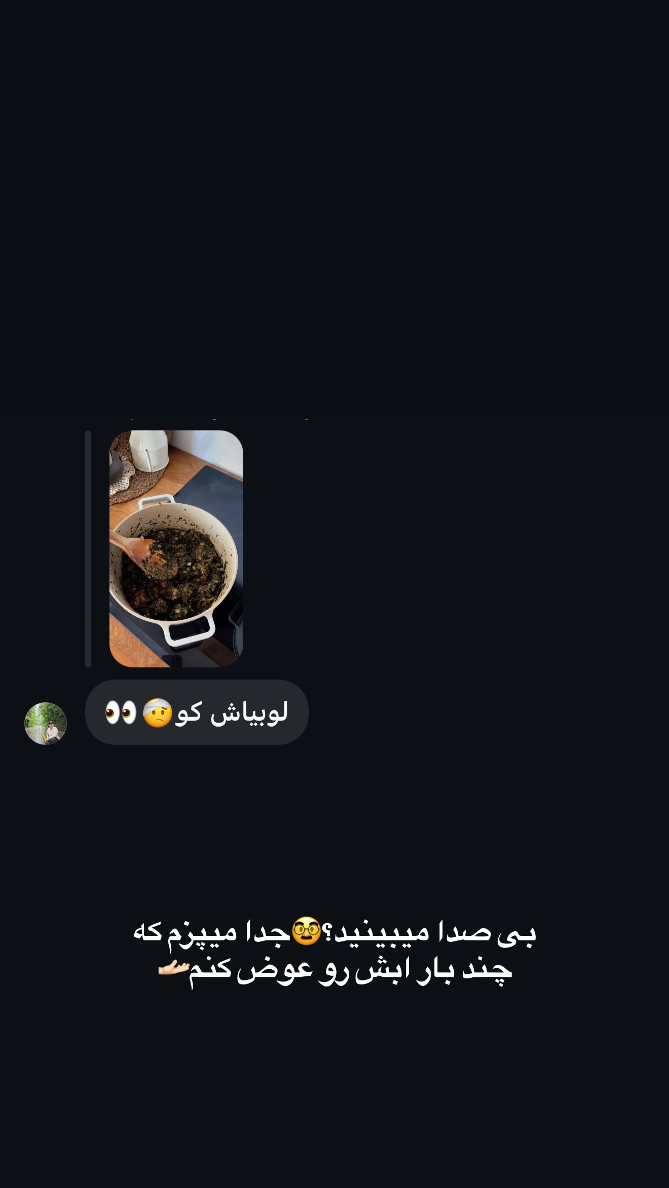  جدید ترین استوری اینستاگرام زهرا تاجیک