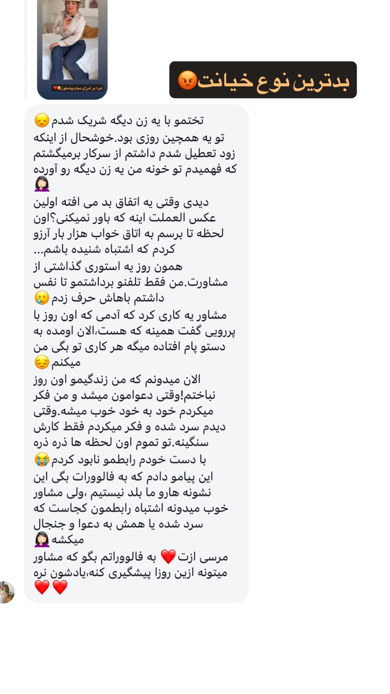  جدید ترین استوری اینستاگرام زهرا تاجیک