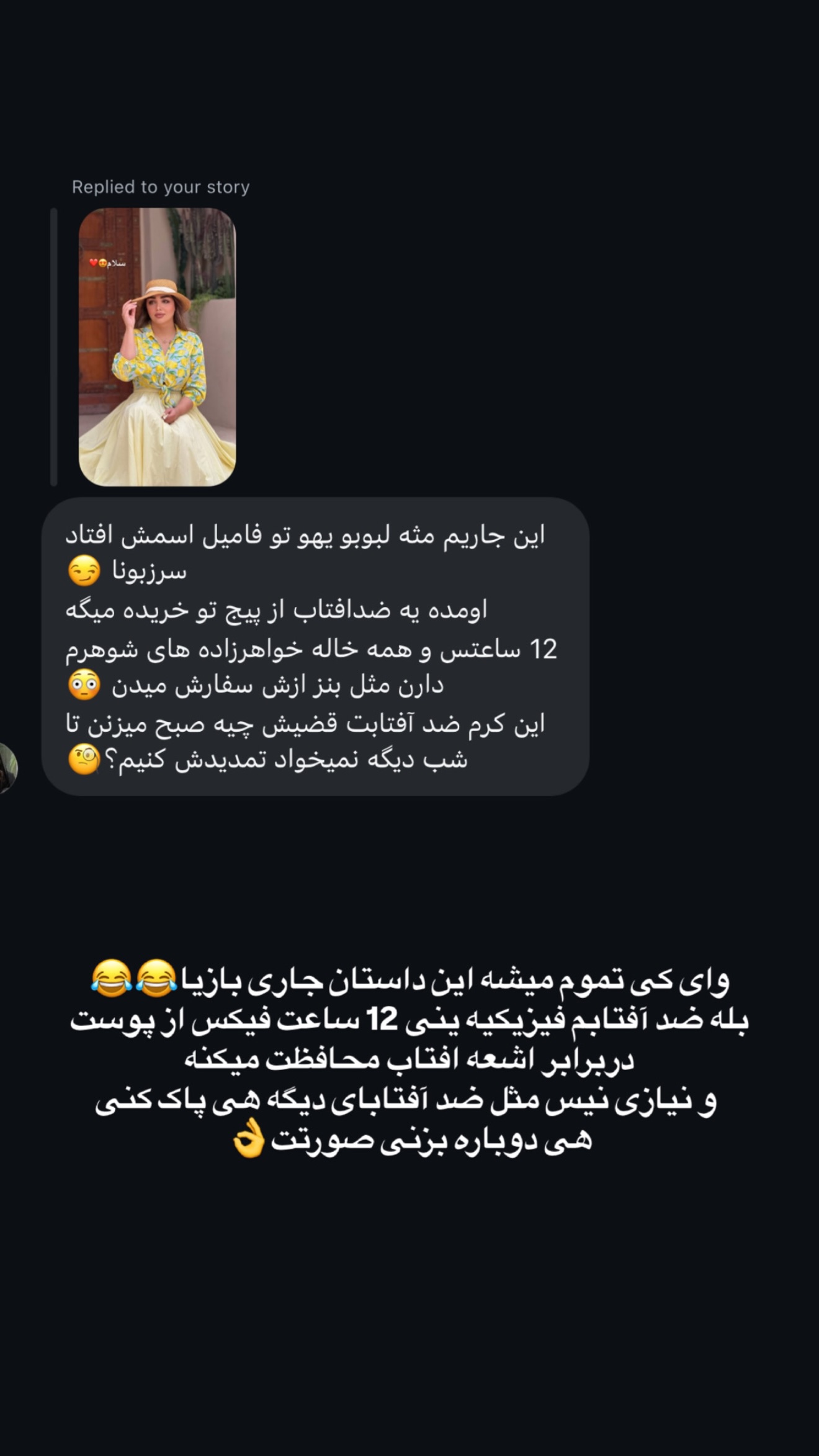  جدید ترین استوری اینستاگرام زهرا تاجیک