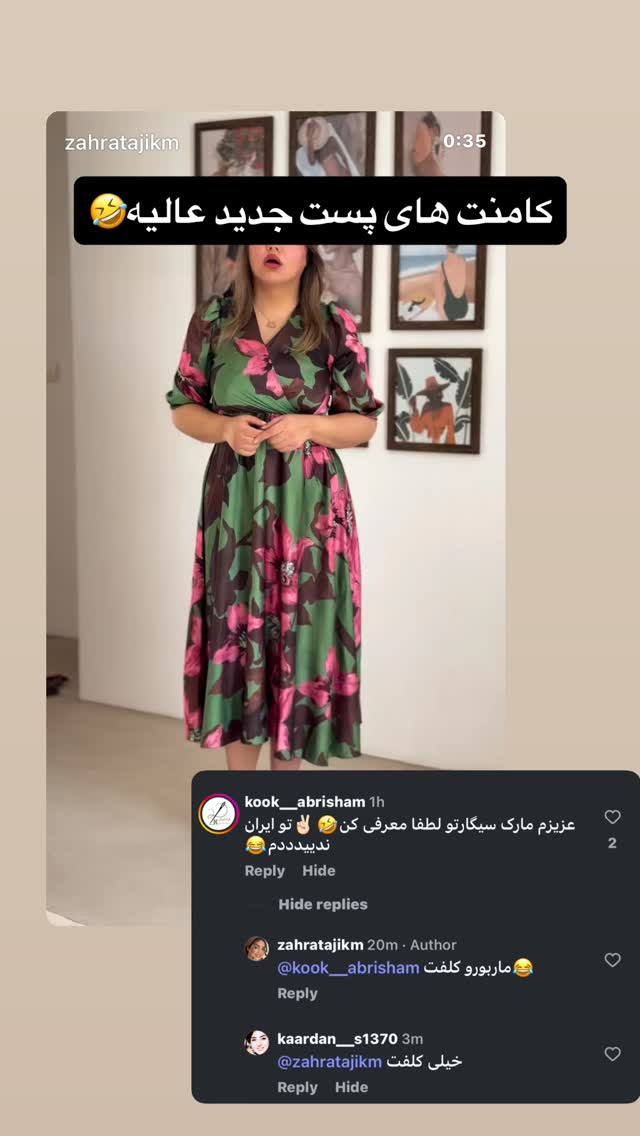  جدید ترین استوری اینستاگرام زهرا تاجیک