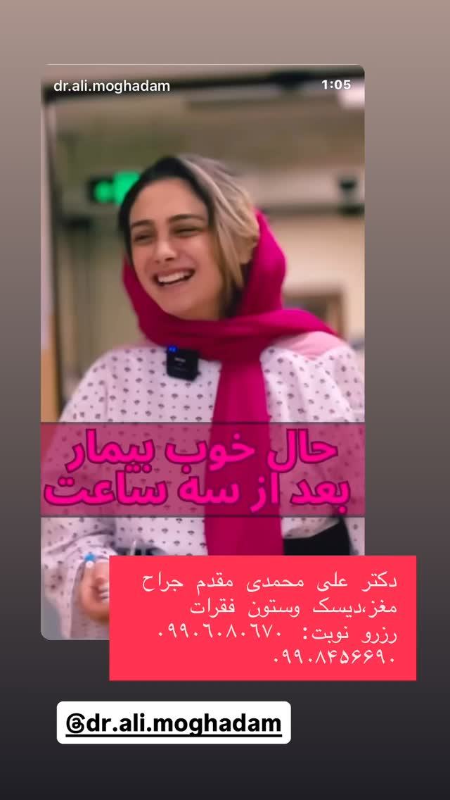  جدید ترین استوری اینستاگرام زهرا تاجیک