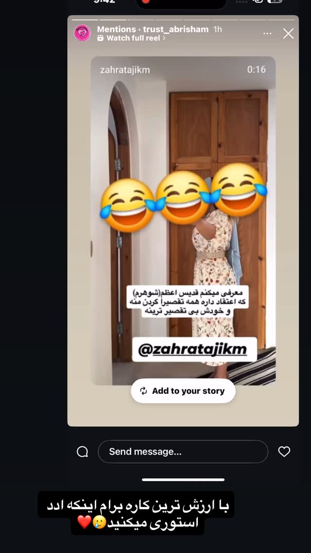  جدید ترین استوری اینستاگرام زهرا تاجیک
