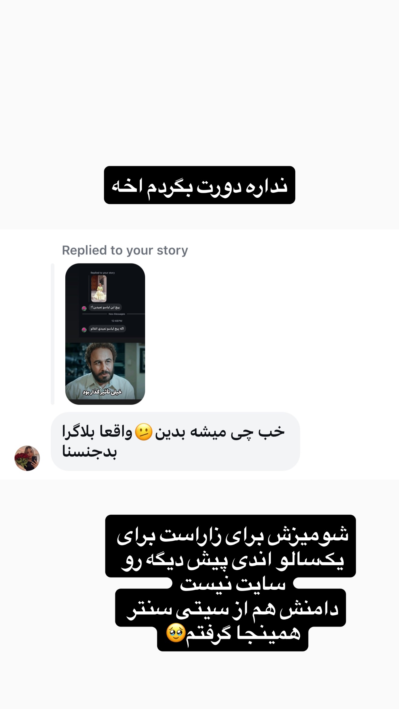  جدید ترین استوری اینستاگرام زهرا تاجیک