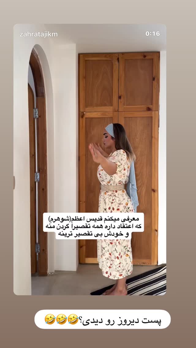  جدید ترین استوری اینستاگرام زهرا تاجیک