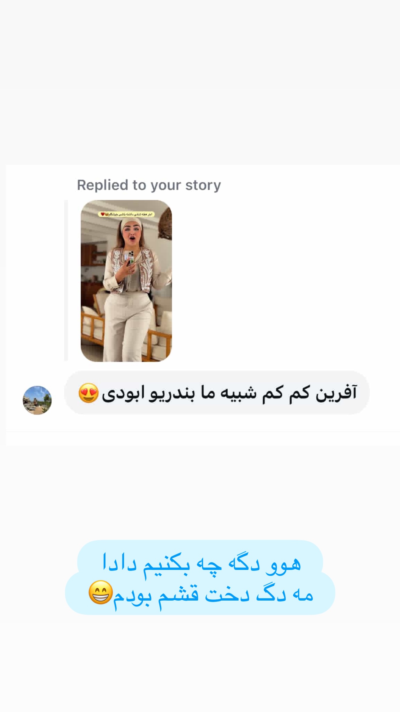  جدید ترین استوری اینستاگرام زهرا تاجیک
