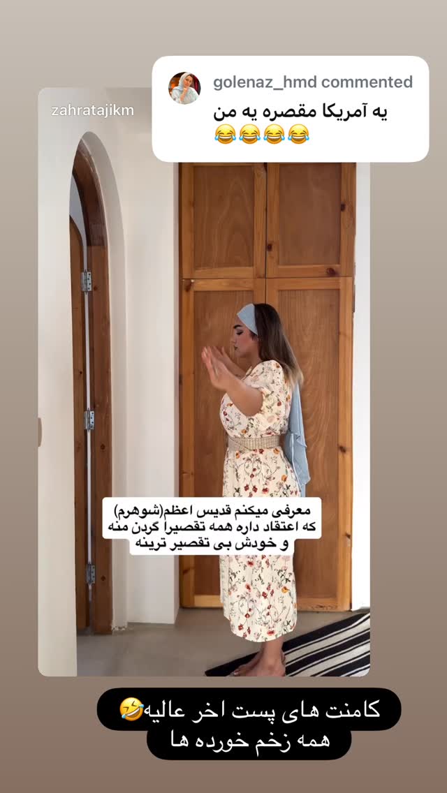  جدید ترین استوری اینستاگرام زهرا تاجیک
