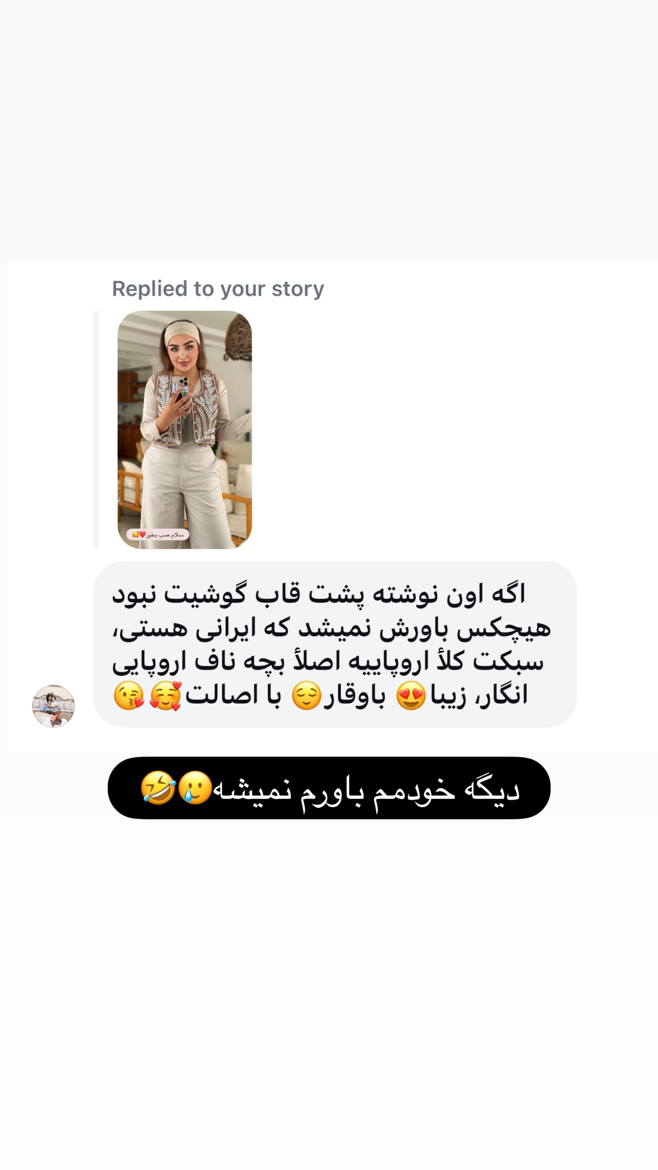  جدید ترین استوری اینستاگرام زهرا تاجیک