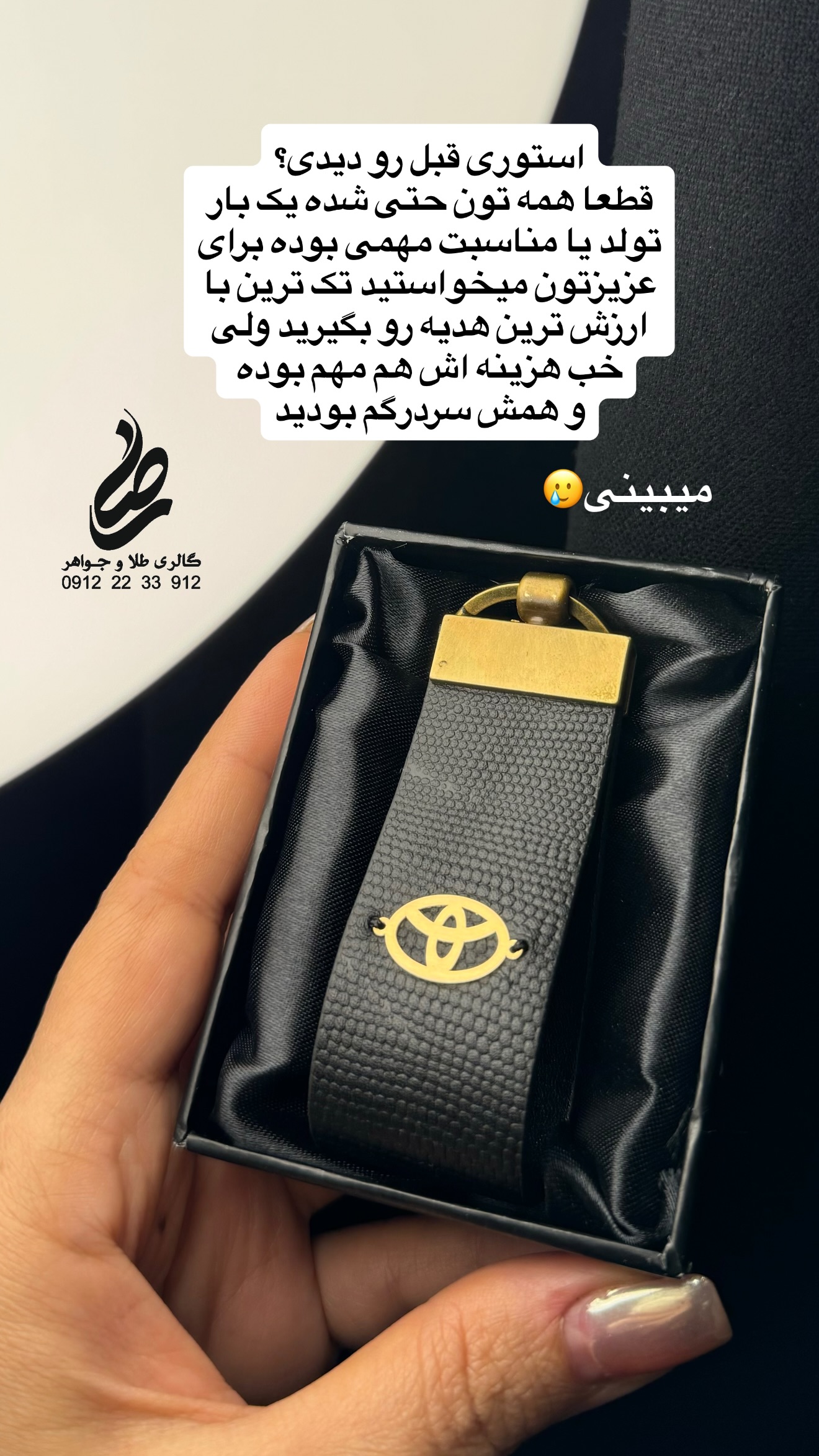  جدید ترین استوری اینستاگرام زهرا تاجیک