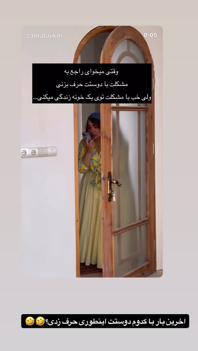  جدید ترین استوری اینستاگرام زهرا تاجیک
