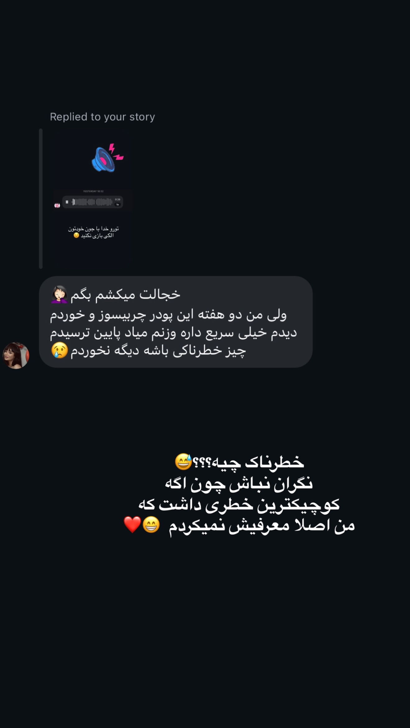  جدید ترین استوری اینستاگرام زهرا تاجیک