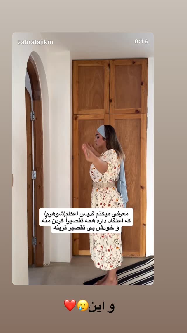  جدید ترین استوری اینستاگرام زهرا تاجیک