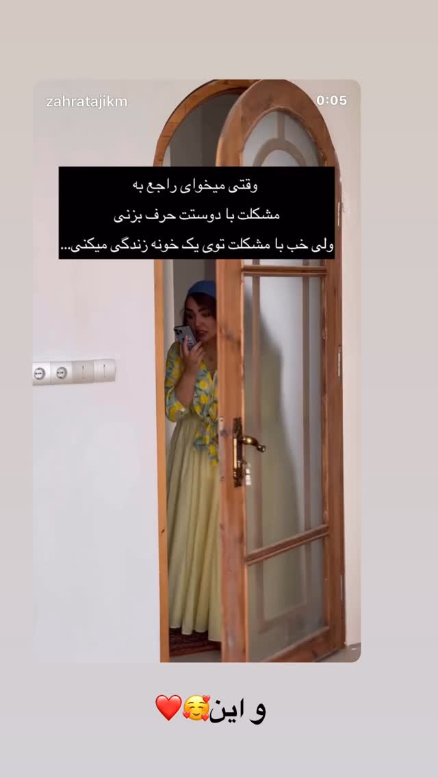  جدید ترین استوری اینستاگرام زهرا تاجیک