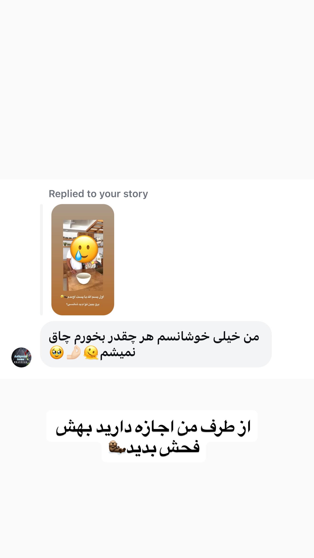  جدید ترین استوری اینستاگرام زهرا تاجیک
