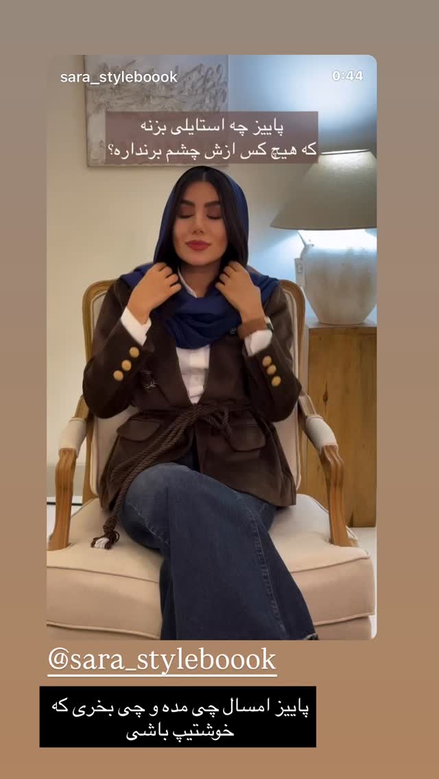  جدید ترین استوری اینستاگرام زهرا تاجیک