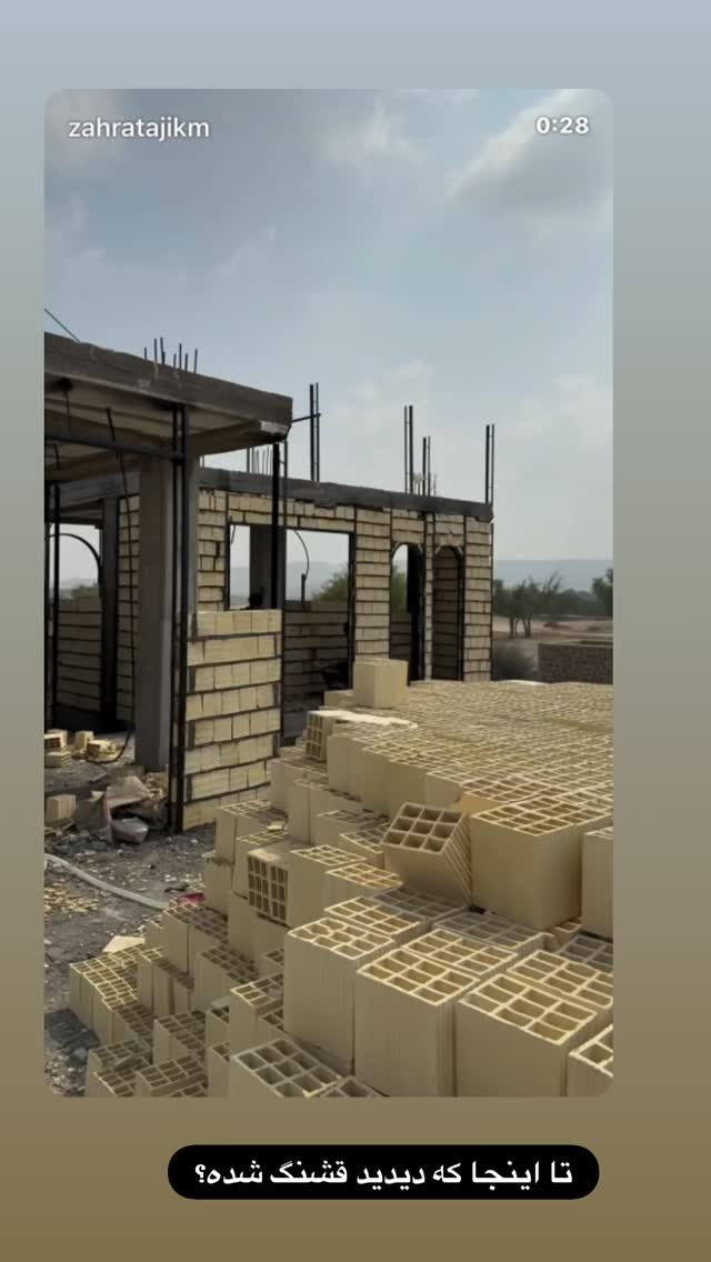  جدید ترین استوری اینستاگرام زهرا تاجیک