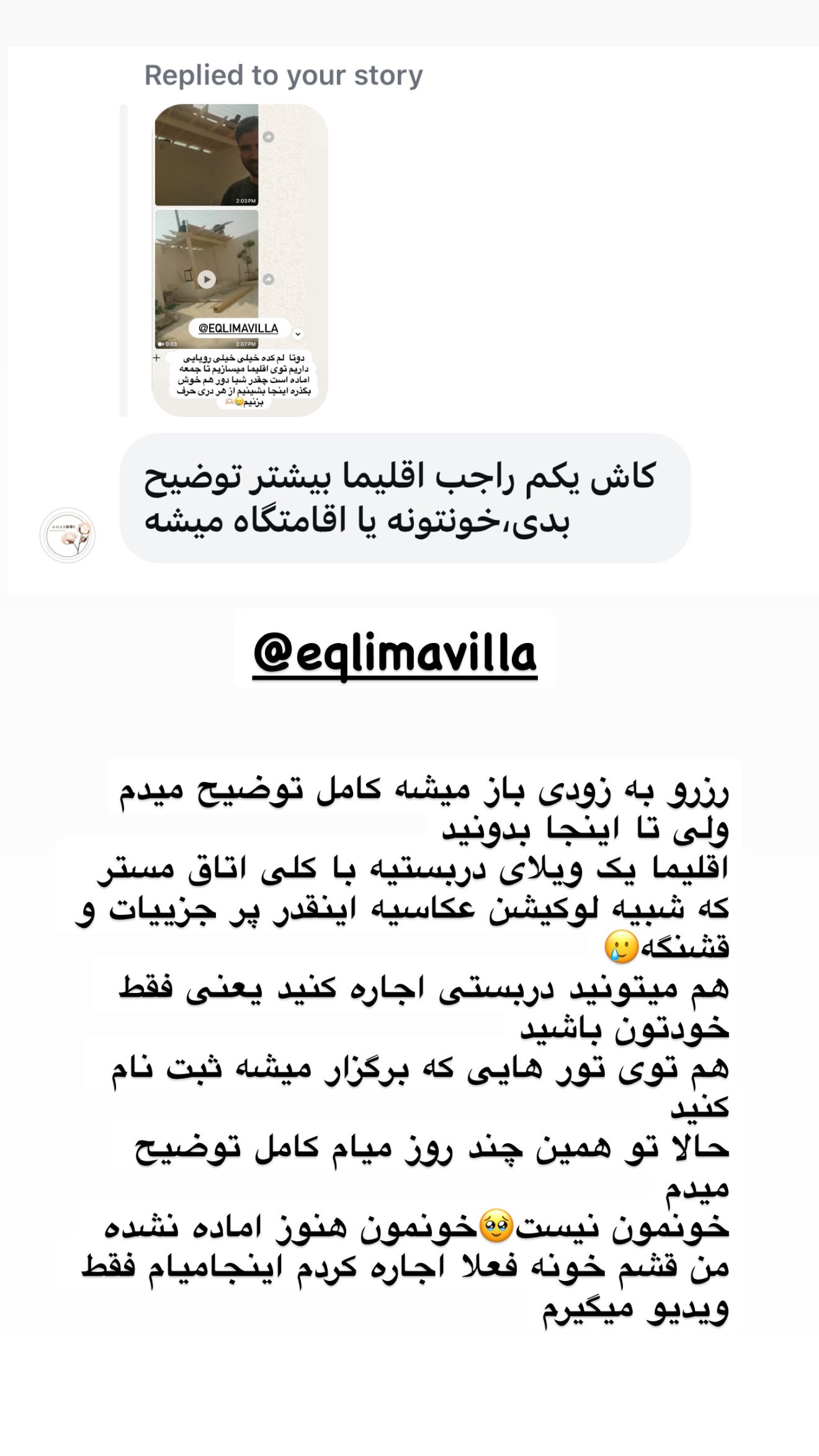  جدید ترین استوری اینستاگرام زهرا تاجیک