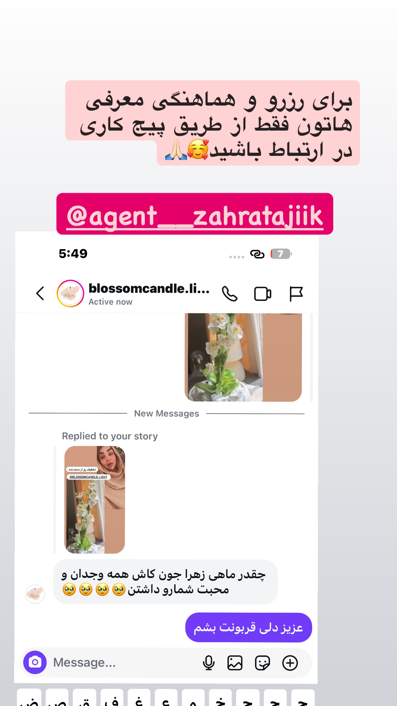  جدید ترین استوری اینستاگرام زهرا تاجیک