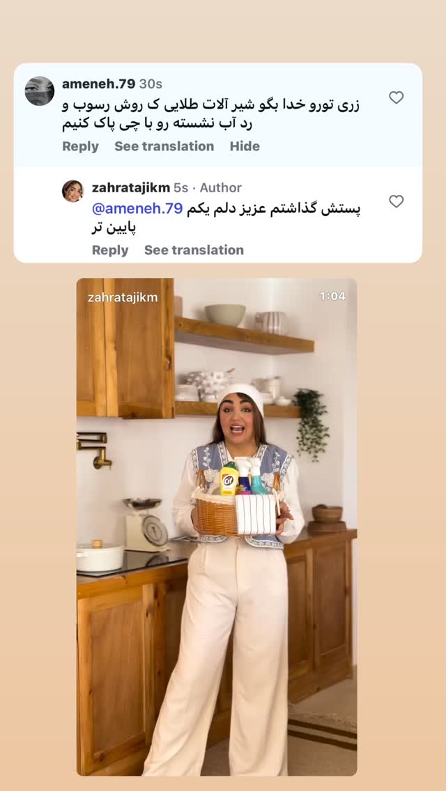  جدید ترین استوری اینستاگرام زهرا تاجیک