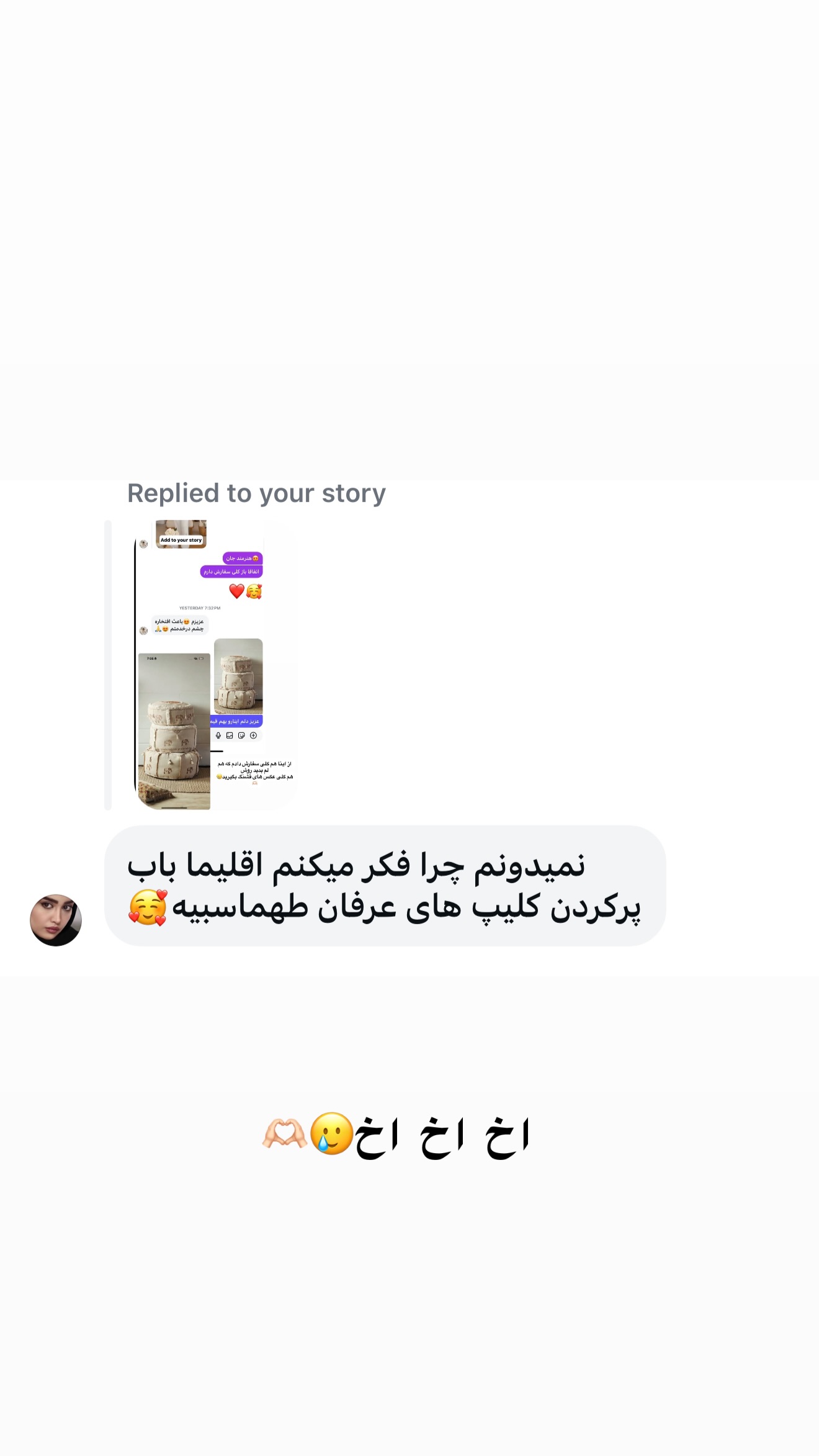  جدید ترین استوری اینستاگرام زهرا تاجیک