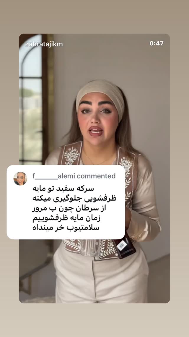  جدید ترین استوری اینستاگرام زهرا تاجیک