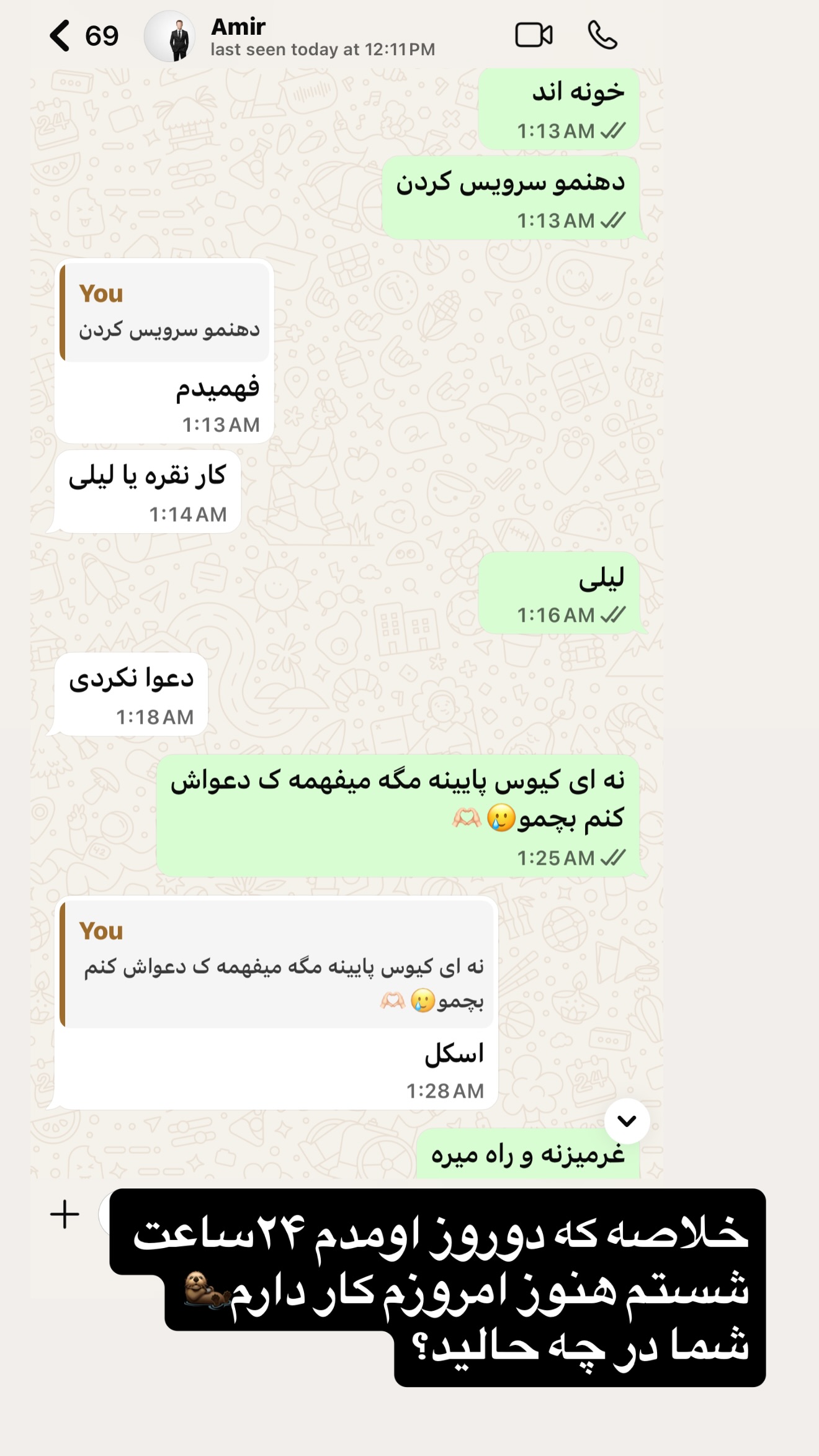  جدید ترین استوری اینستاگرام زهرا تاجیک