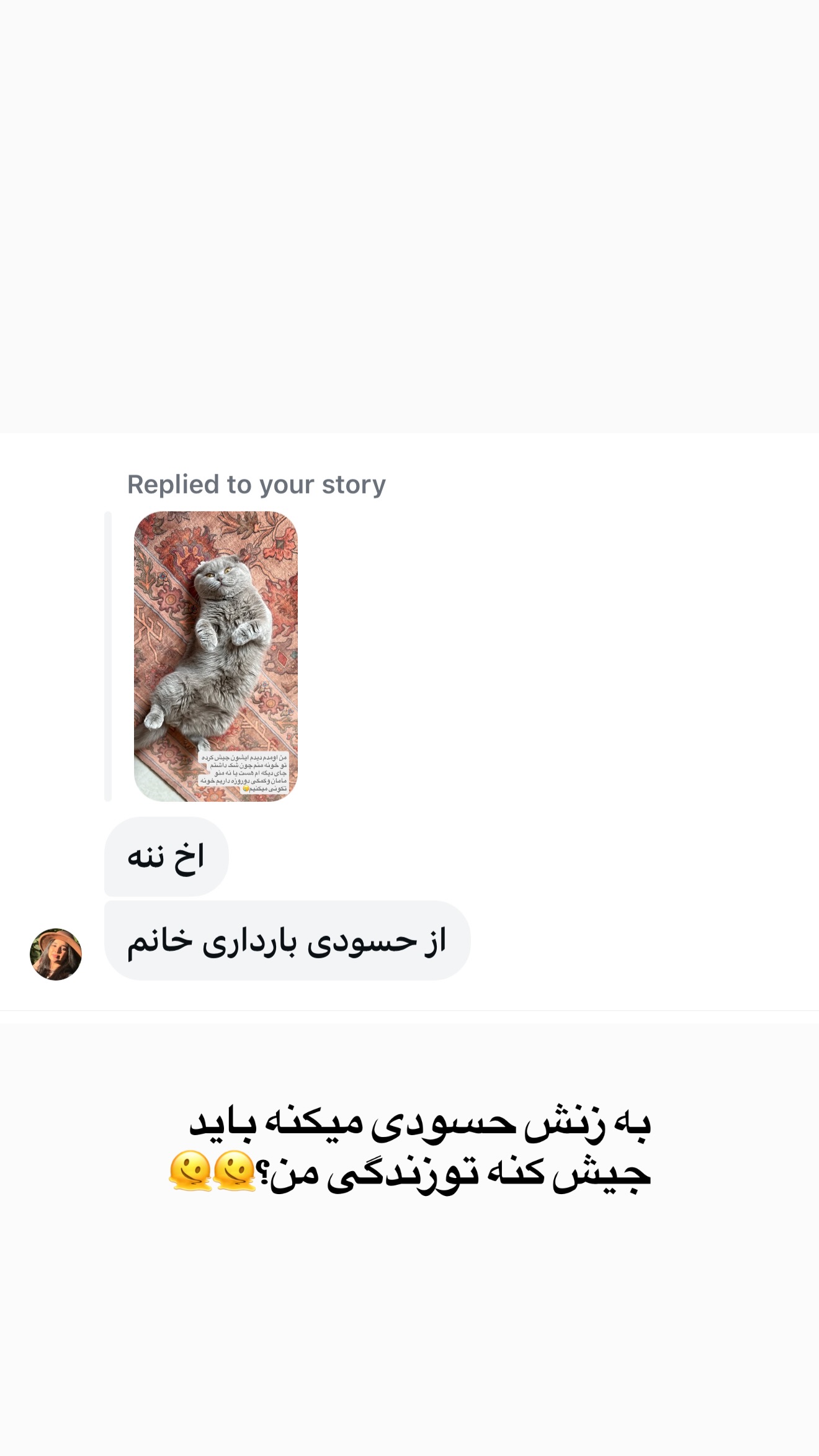  جدید ترین استوری اینستاگرام زهرا تاجیک