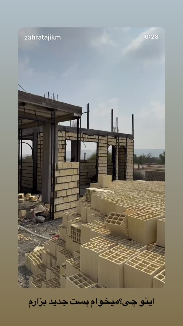  جدید ترین استوری اینستاگرام زهرا تاجیک