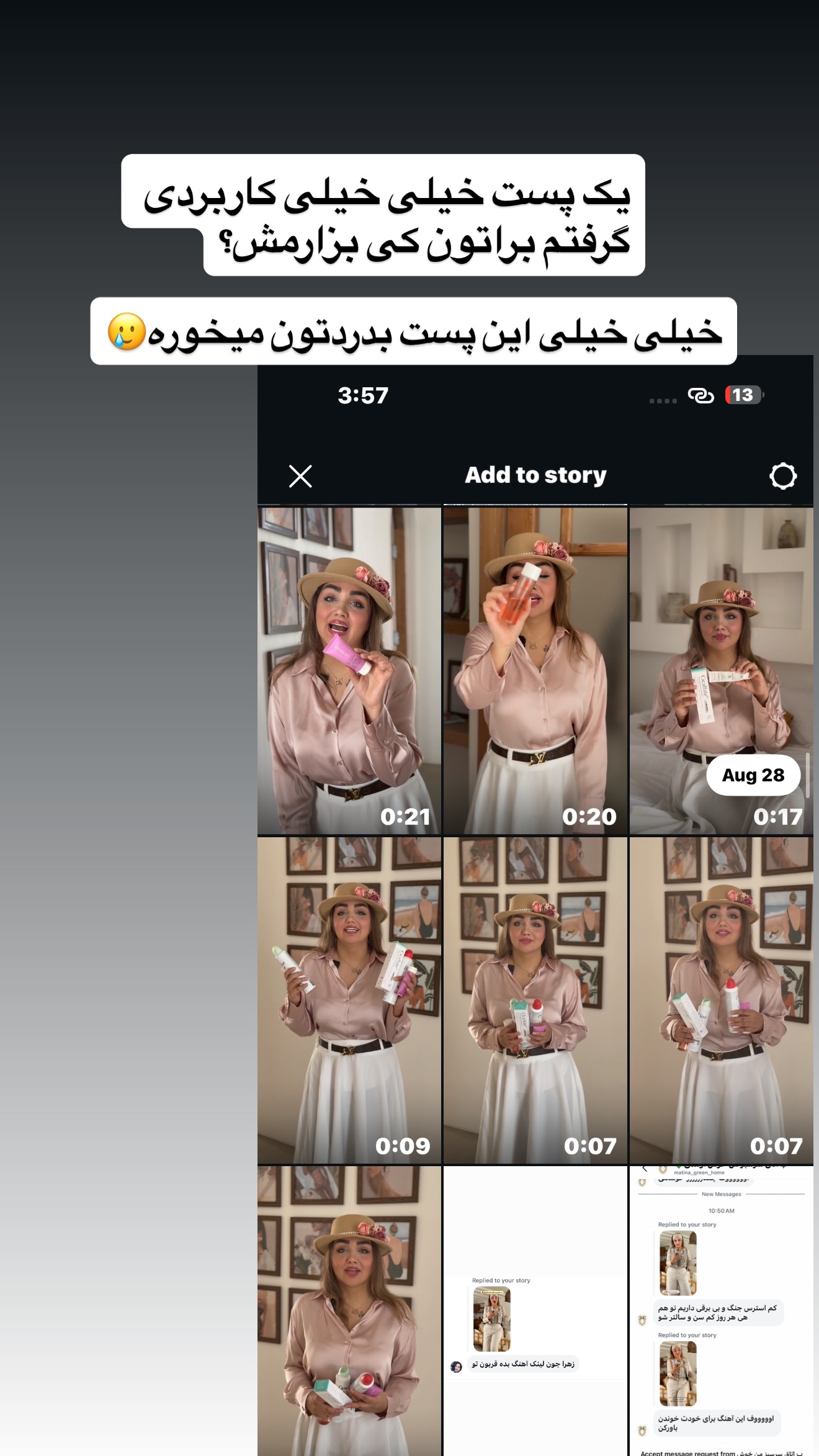  جدید ترین استوری اینستاگرام زهرا تاجیک
