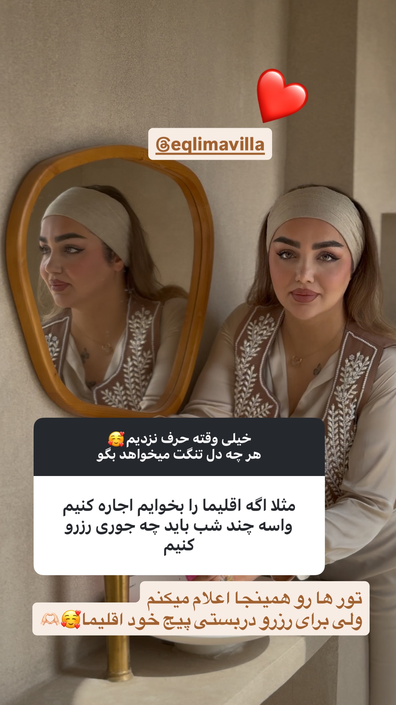  جدید ترین استوری اینستاگرام زهرا تاجیک