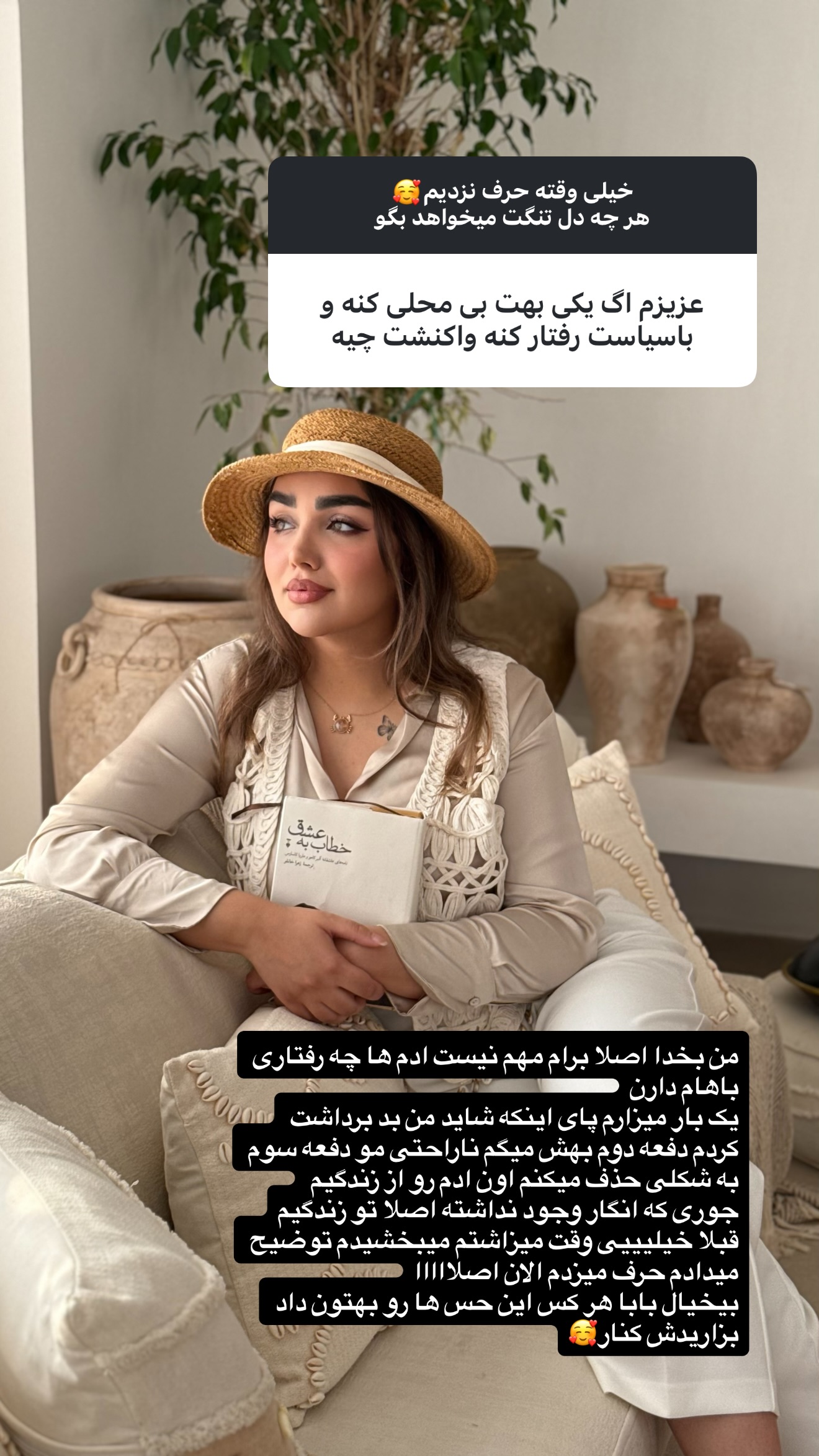  جدید ترین استوری اینستاگرام زهرا تاجیک
